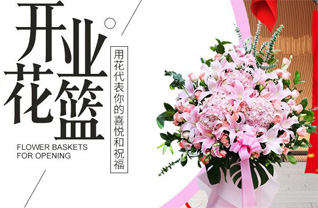 江苏南通启东市吕四港镇吕复村花篮配送